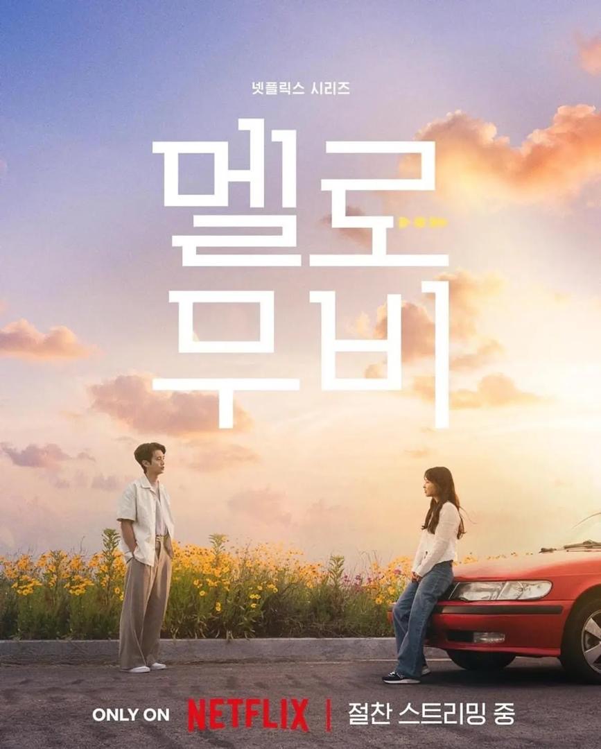 15 Drama Korea Episod Pendek 2025 yang Penuh Kisah Padat dan Bermakna 6 0aa7dced 582d 42a3 871f 18f00bf6350b