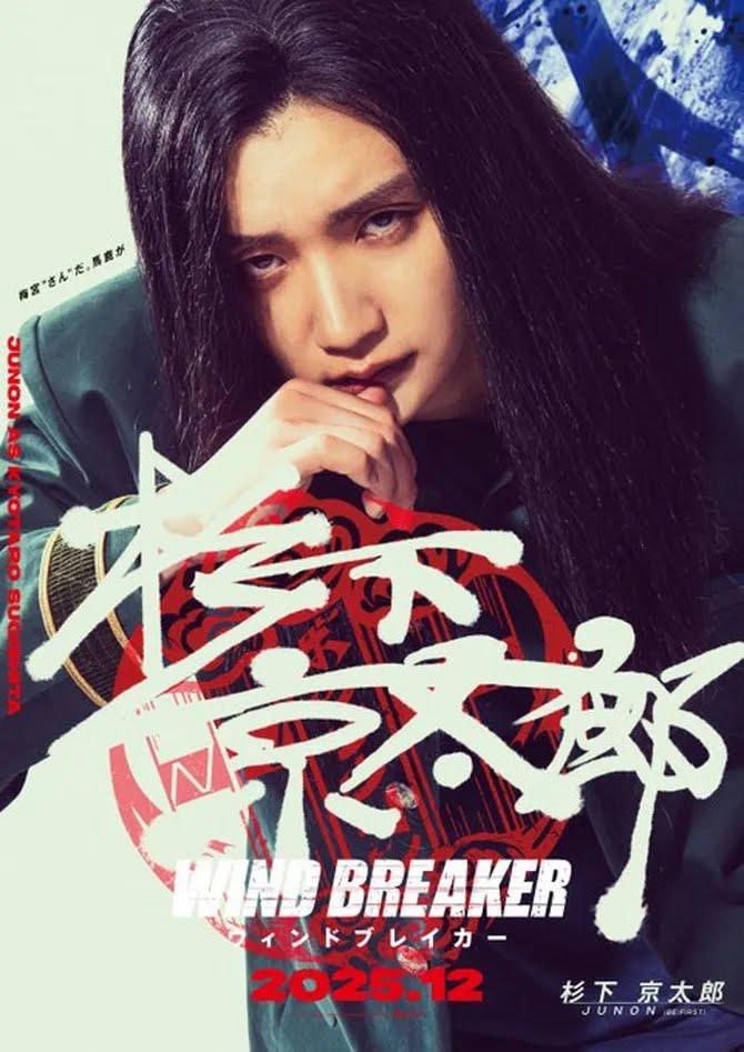 WIND BREAKER Bakal Diangkat ke Layar Lebar, Senarai Pelakon Lengkap Filem Adaptasi 4 0f795c24 4e1c 46a1 8c09 202fe2274bcc