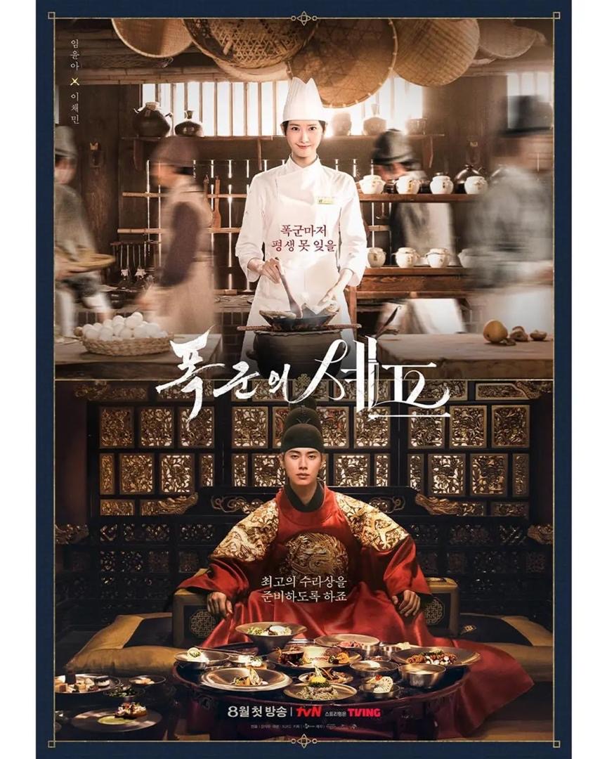 Bon Appetit, Your Majesty, Dari Web Novel ke Webtoon hingga Drama Korea Lakonan Yoona dan Lee Chae Min 1 Bon appetit