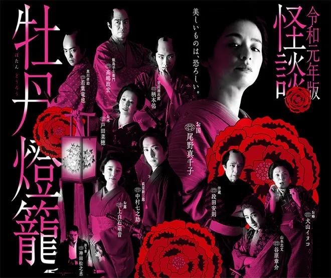 Dunia Mistik dalam Drama Jepun, Kisah Yokai, Legenda dan Roh Abadi 2 2d2ed1cf b285 4067 8c73 7b4d898d167a