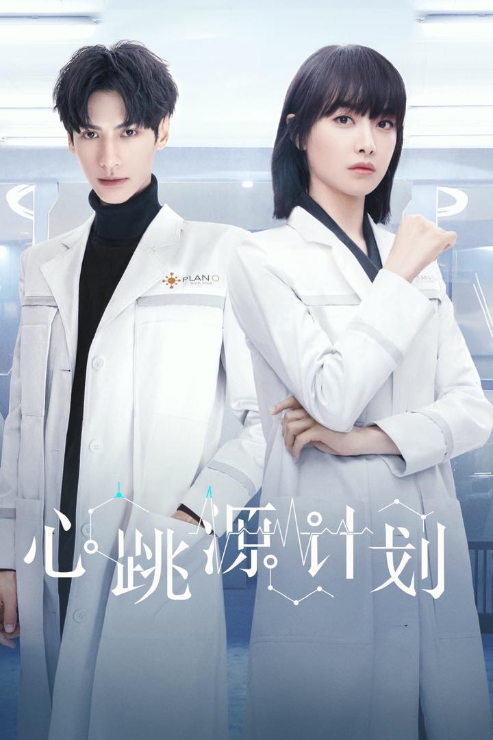 Cinta, Cabaran dan Dunia Perubatan, 5 Drama China Yang Menyentuh Hati 1 Drama china