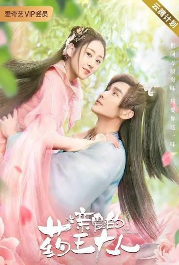 Cinta, Cabaran dan Dunia Perubatan, 5 Drama China Yang Menyentuh Hati 5 3392d1a5 48eb 47fd 8ef2 e549bce548b4