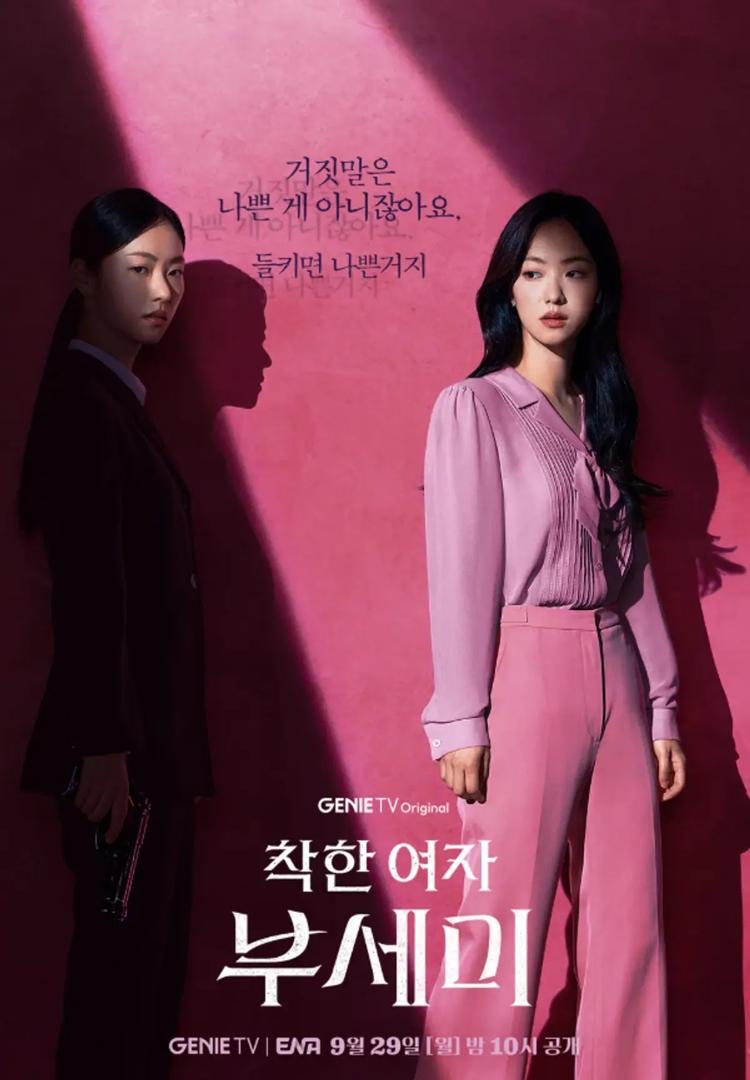 Jeon Yeo Bin Kembali Ke Layar Kaca Dengan Watak Bodyguard Berganda Dalam Ms. Incognito 6 38649e5a 4e2d 4bea 9e8c 190448c76b0e