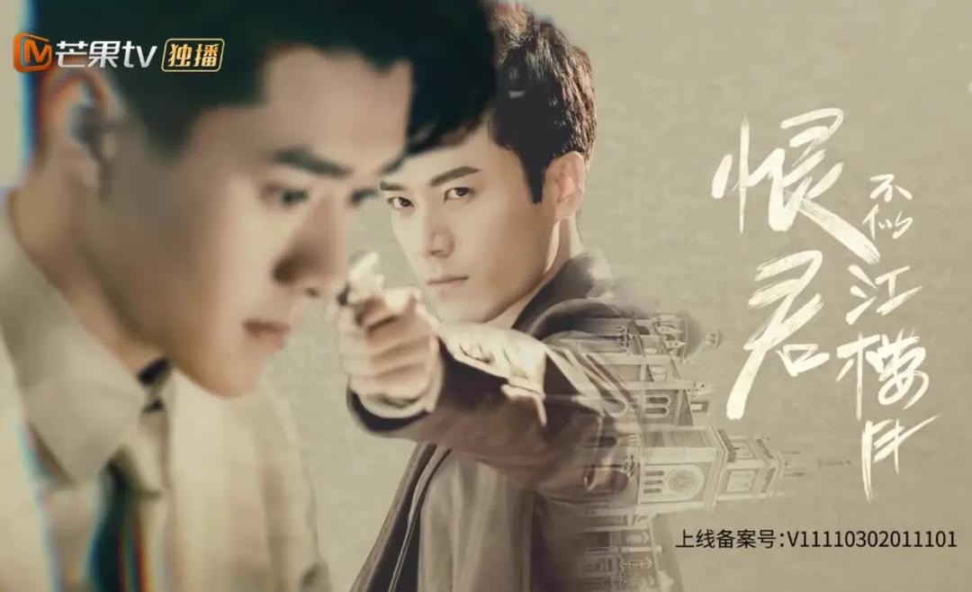 Drama Thriller Kriminal Cina, Kisah Penuh Rahsia, Dendam dan Cinta 5 406c1238 356d 4fb8 a2a7 1fd07f431f64