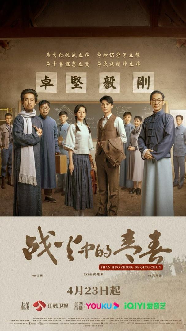 9 Drama China Terbaik Lakonan Zhou Ye Yang Harus Ditonton 7 4cb402d1 063d 4562 8a11 61584fdcf401
