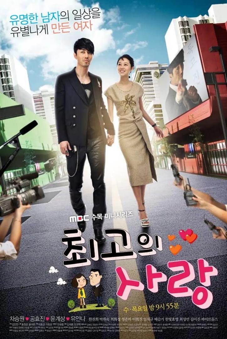 5 Drama Korea Lakonan Yoon Kye Sang dengan Rating Tertinggi 1 Yoon Kye Sang