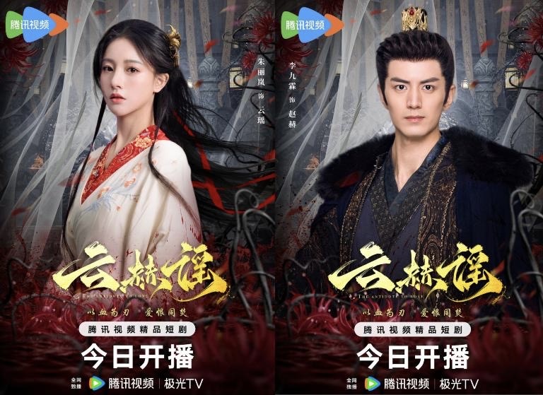 Li Jiulin Terus Curi Tumpuan, 5 Drama Terbaru 2025 2 52c47a9a 4fbb 4a4d a6ea 229b47284c16 1