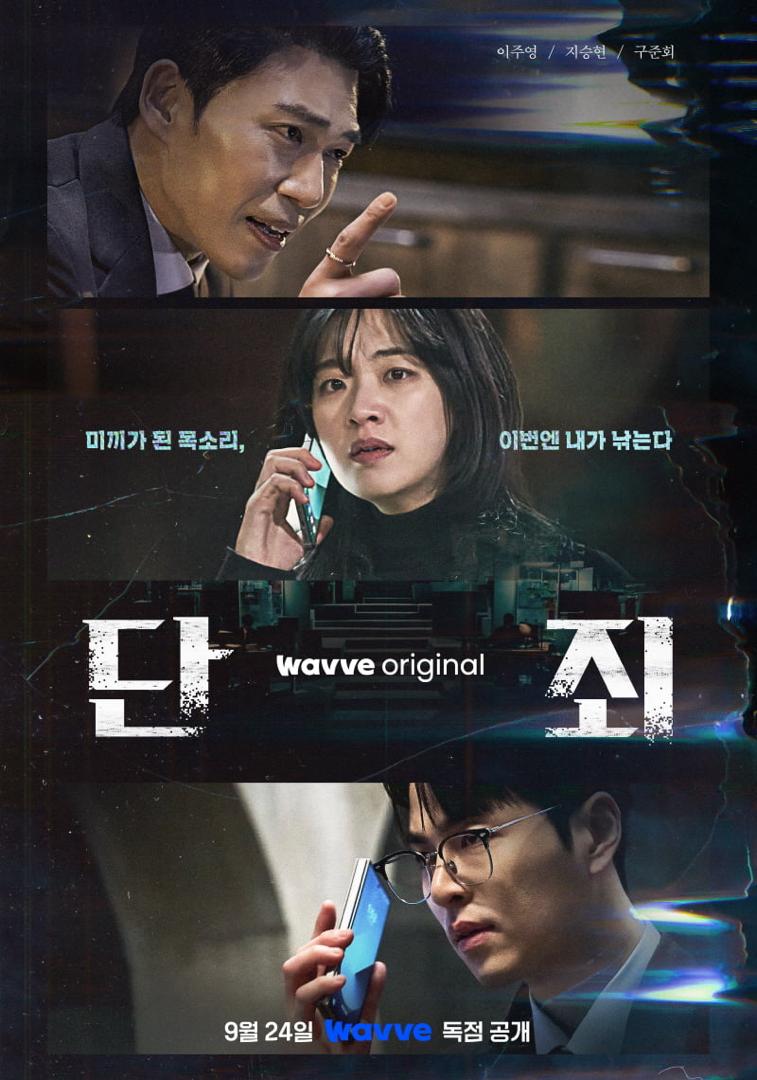 No Mercy, Misteri Penipuan Digital dan Dendam yang Membara 1 No mercy
