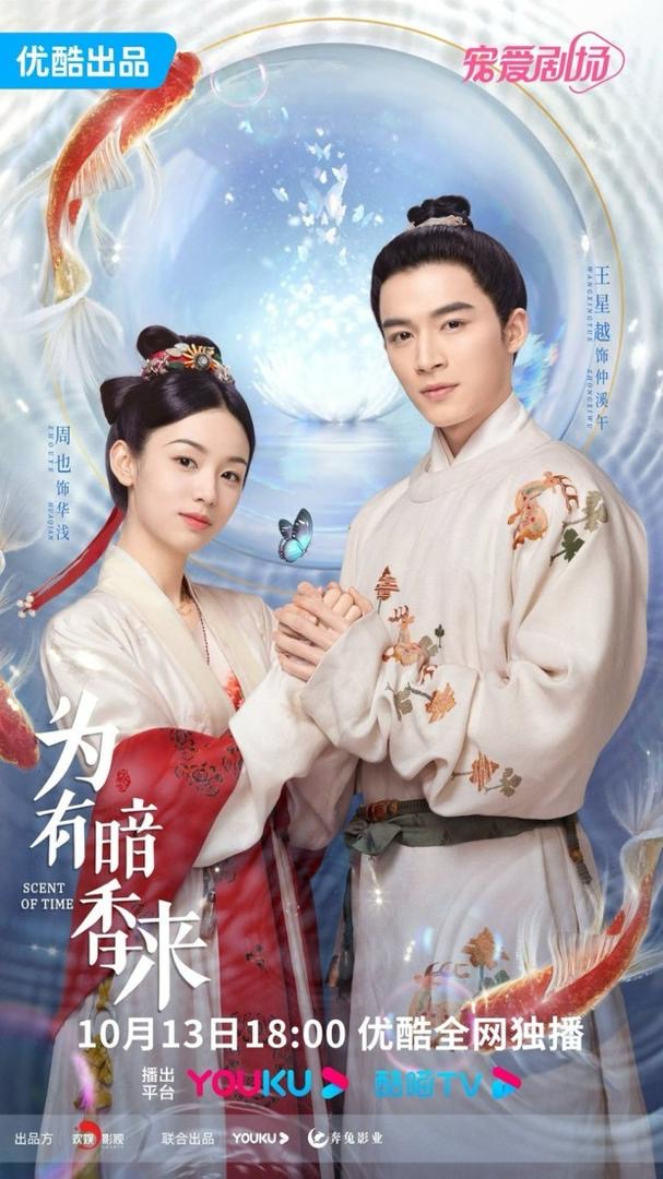 9 Drama China Terbaik Lakonan Zhou Ye Yang Harus Ditonton 5 7e1322aa 0a1e 4af6 b2bf 86678080ab10
