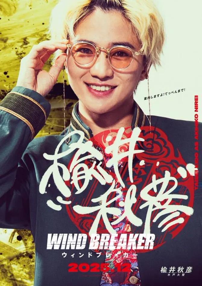 WIND BREAKER Bakal Diangkat ke Layar Lebar, Senarai Pelakon Lengkap Filem Adaptasi 2 7e9c707d 4978 479d bff2 6a18a8425f1a