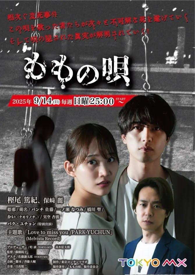 September 2025, Bulan Emas Drama Jepun Penuh Warna 3 927e4112 7e6d 4246 a130 8b2eaeb0cb7f