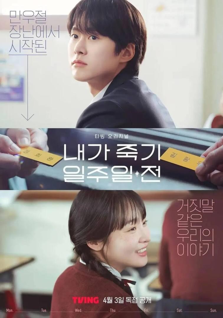 Cadangan Drama Korea Fantasi Malaikat Paling Mengujakan 4 9bc1e163 8b72 4bff 8fe1 0a5722402b70