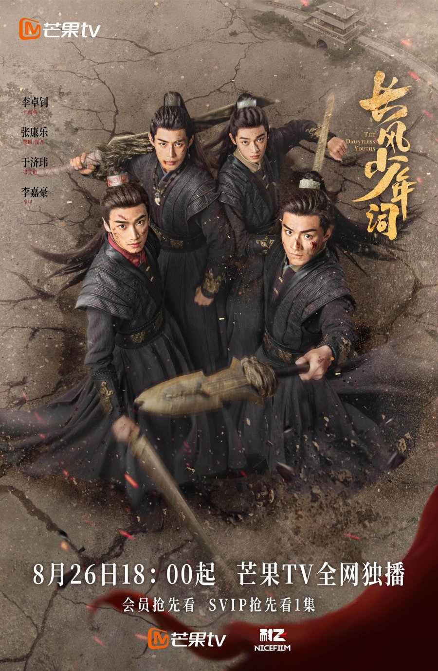 Zhang Kangle, Sad Boy dalam Legend of The Female General, Bintang Muda yang Menyinar 1 Zhang kangle
