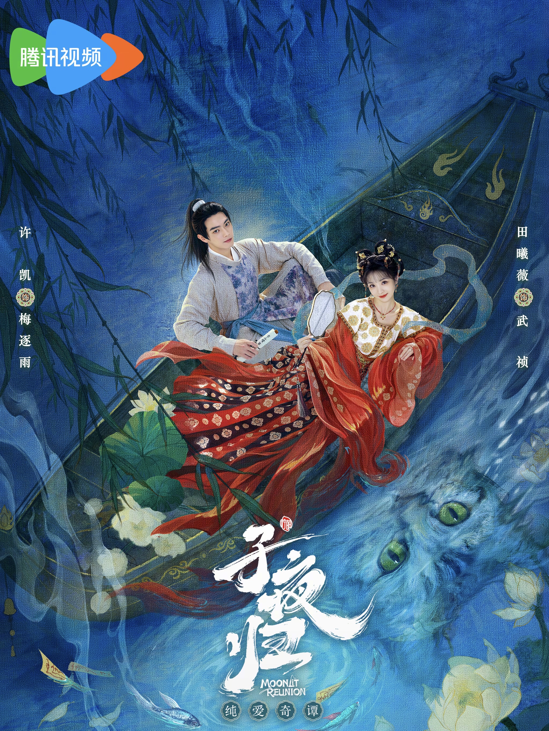 8 Drama China Terbaru 2025 yang Sedang Hangat Ditayangkan 4 IMG 6983