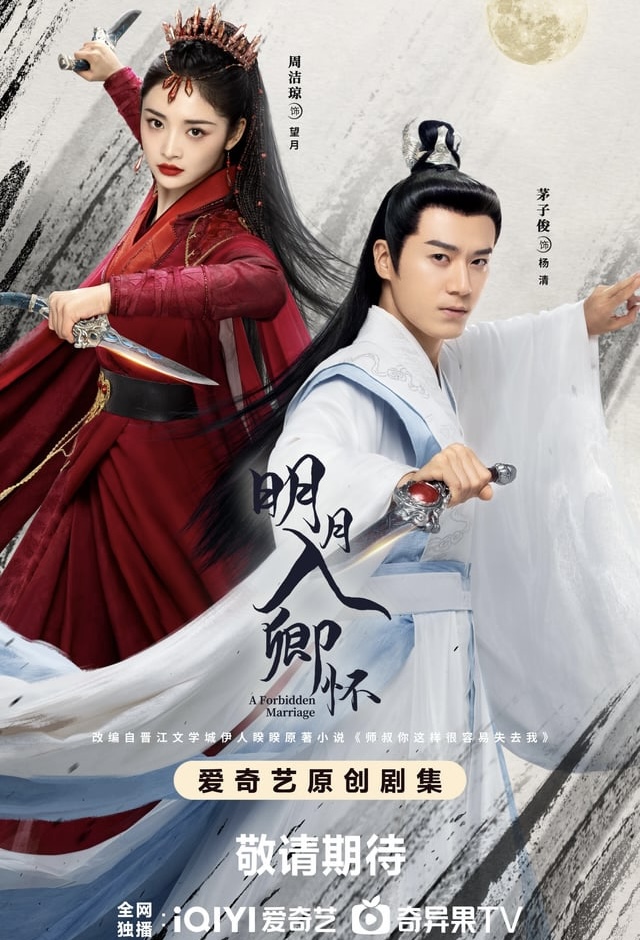 8 Drama China Terbaru 2025 yang Sedang Hangat Ditayangkan 5 IMG 6984