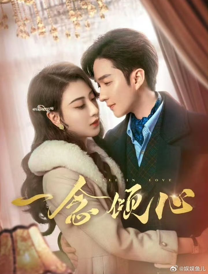 8 Drama China Terbaru 2025 yang Sedang Hangat Ditayangkan 6 IMG 6985