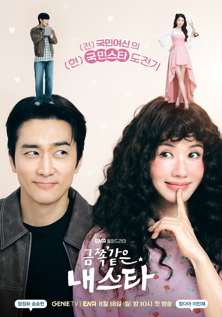 Uhm Jung Hwa, Ratu Komedi Romantis Korea yang Sentiasa Menghiburkan 4 IMG 7042