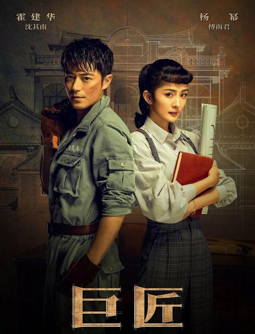 Drama-Drama Lakonan Yang Mi yang Harus Ditonton, Dari Romansa hingga Fantasi Epik 6 IMG 7075