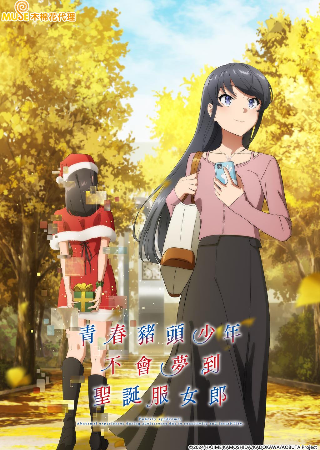 Senarai Anime dengan Rating Tinggi di Crunchyroll Ogos 2025 2 IMG 7118