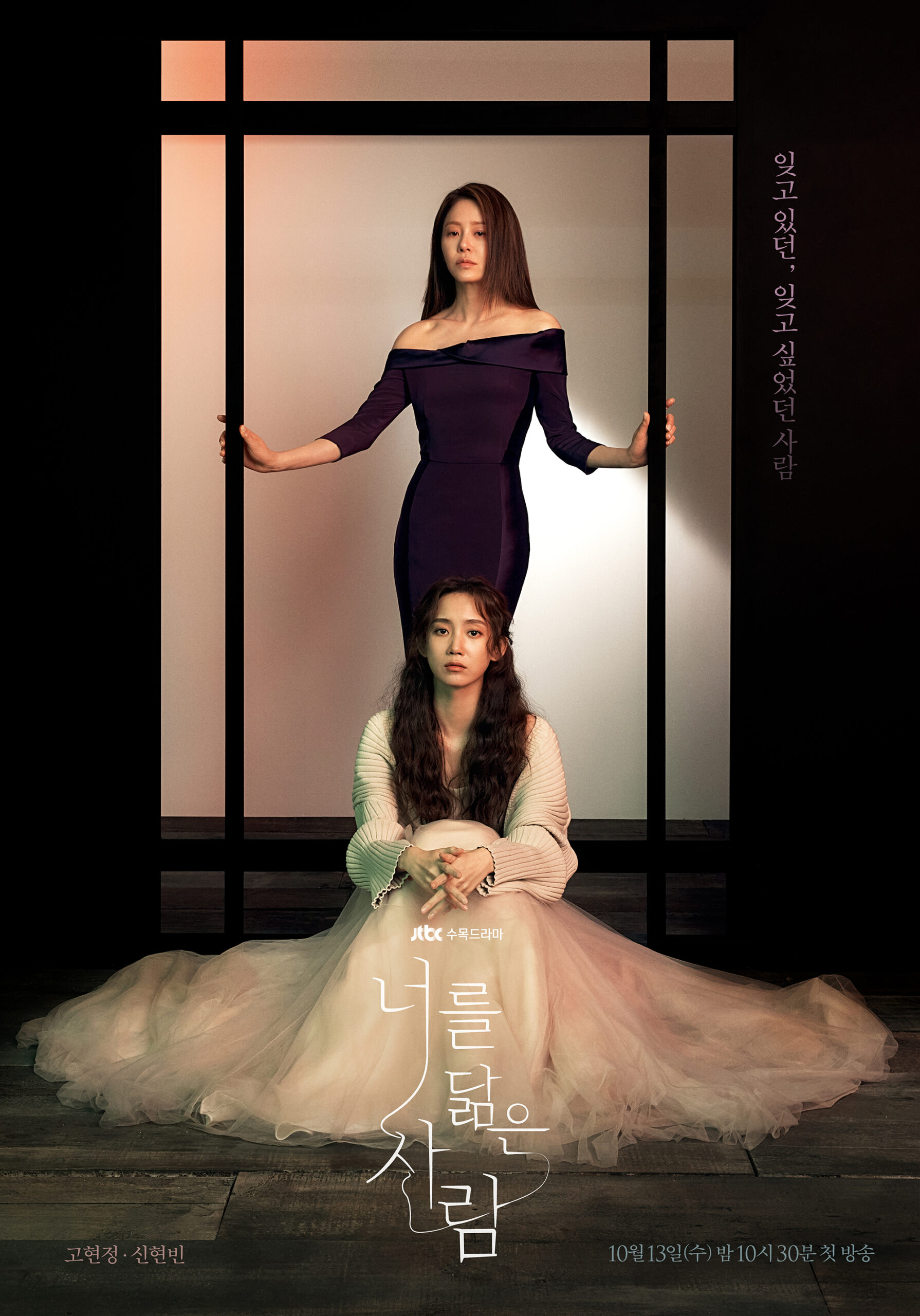 Go Hyun Jung: Lakonan Thriller Paling Berkesan Sepanjang Kariernya 1 Go hyun jung