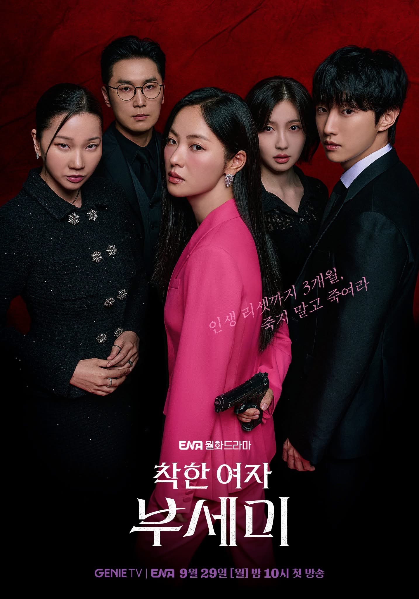 5 Drama Korea Baharu Sarat Thriller Gegar September 2025 4 IMG 7462
