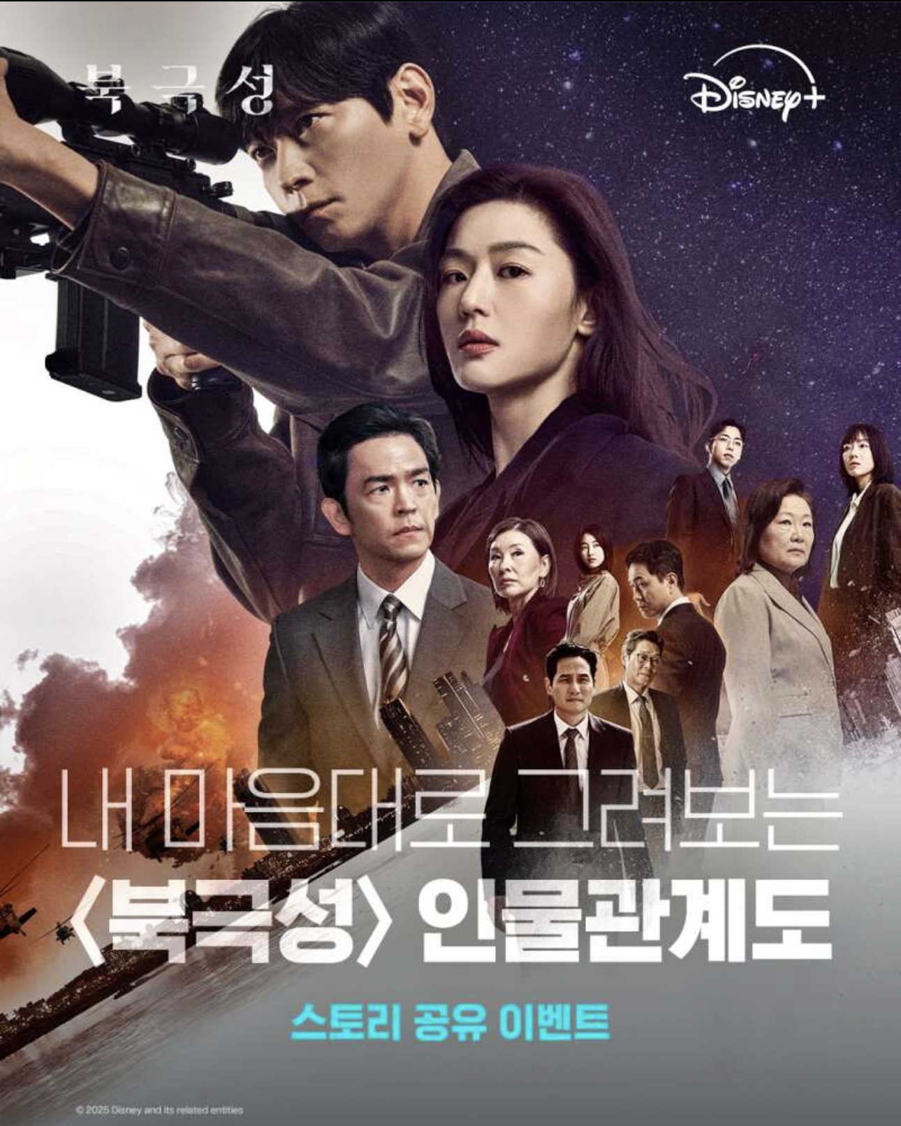 Review 3 Episod Pertama “TEMPEST”, Drama Thriller Politik Perisikan Yang Harus Ditonton 1 Tempest