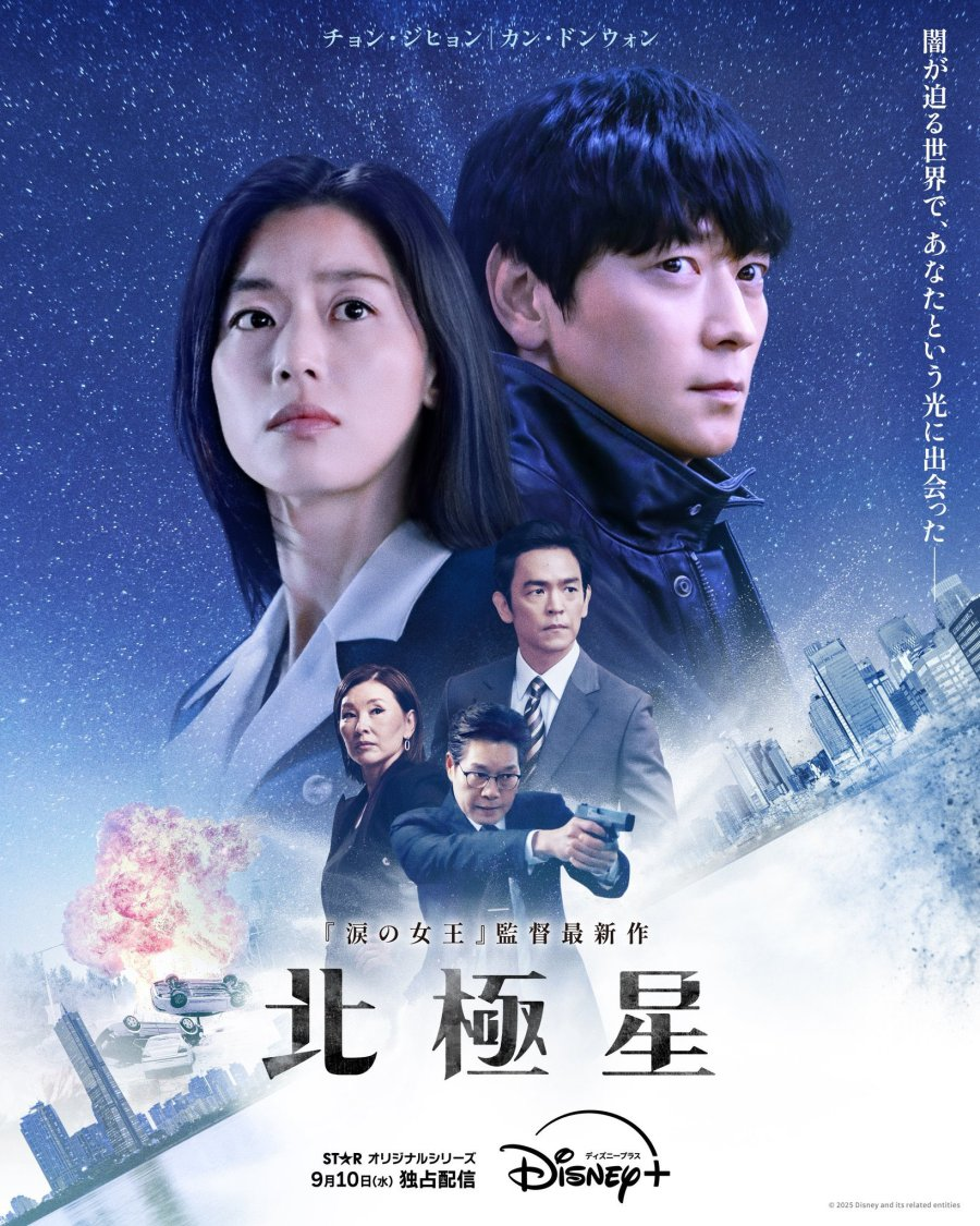 Tempest (2025), Jun Ji Hyun dan Barisan Wanita Perkasa dalam Karya Terbaharu Kim Hee Won 1 IMG 7801