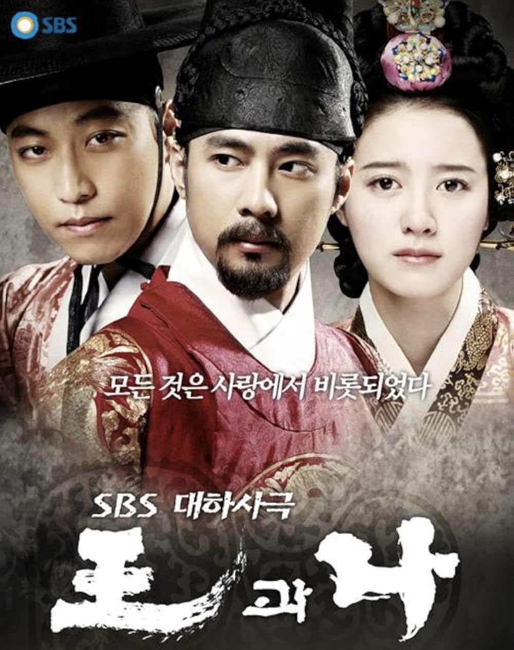 7 Filem dan Drama Korea Yang Diilhamkan Dari Kisah Sejarah Raja Zalim Yeonsangun 1 Drama korea