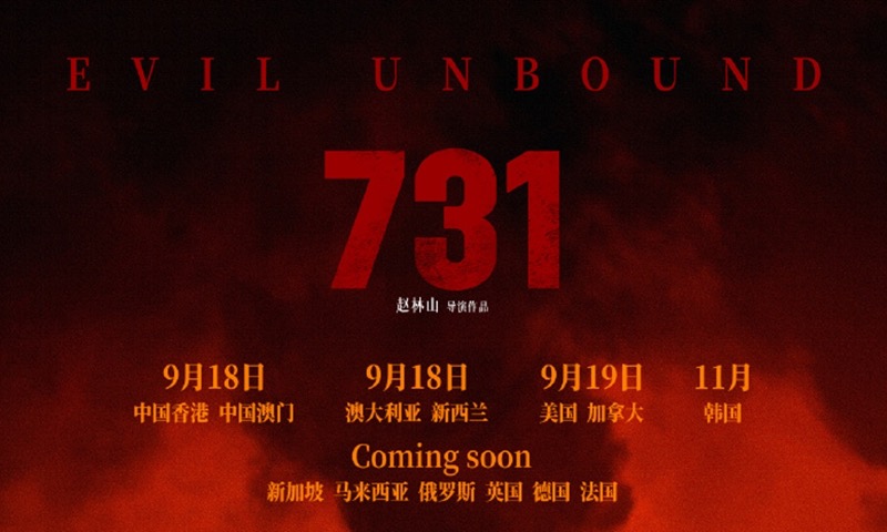 Filem “Evil Unbound 731”, Berdasarkan Sejarah Jenayah Gelap Perang Dunia II Jepun-China 3 Evil unbound 731