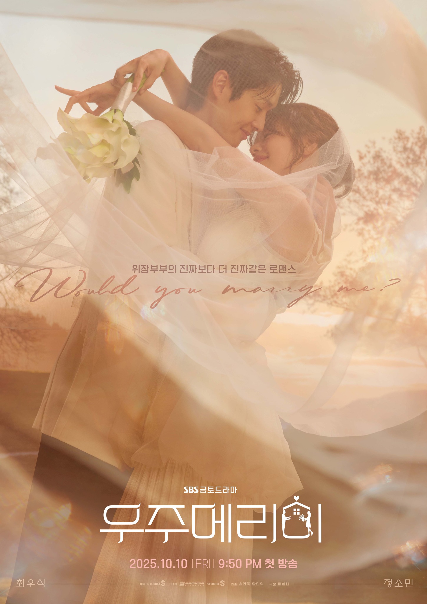 Kisah Cinta, Fantasi dan Air Mata, Drama Korea Romantis Oktober 2025 2 IMG 8704