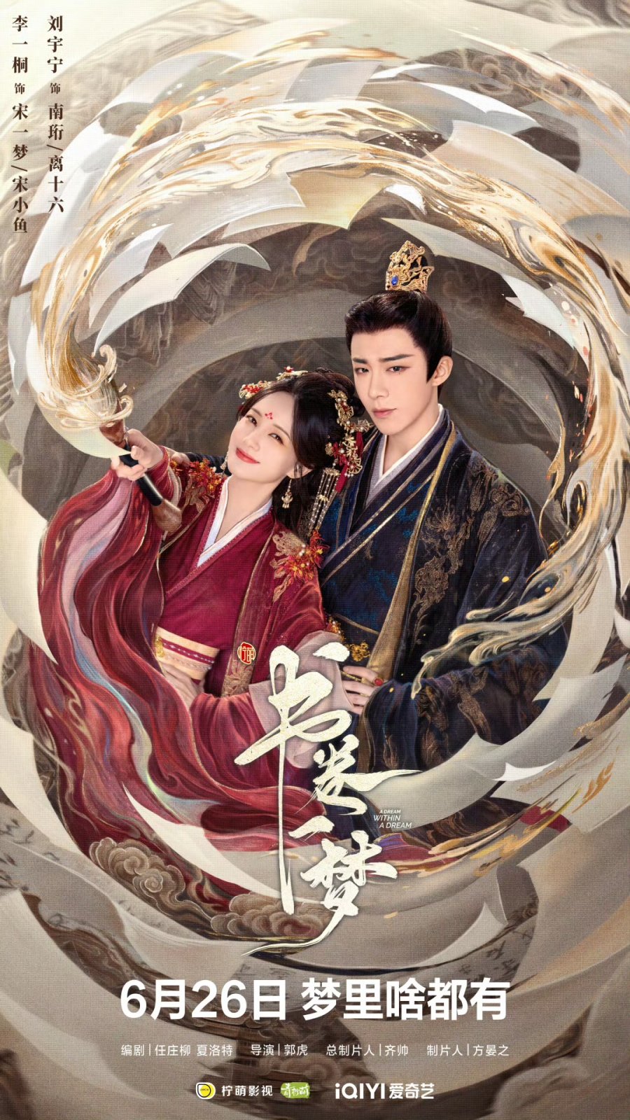 10 Drama China 2025 Terbaik Dengan Rating Tinggi 4 IMG 8751