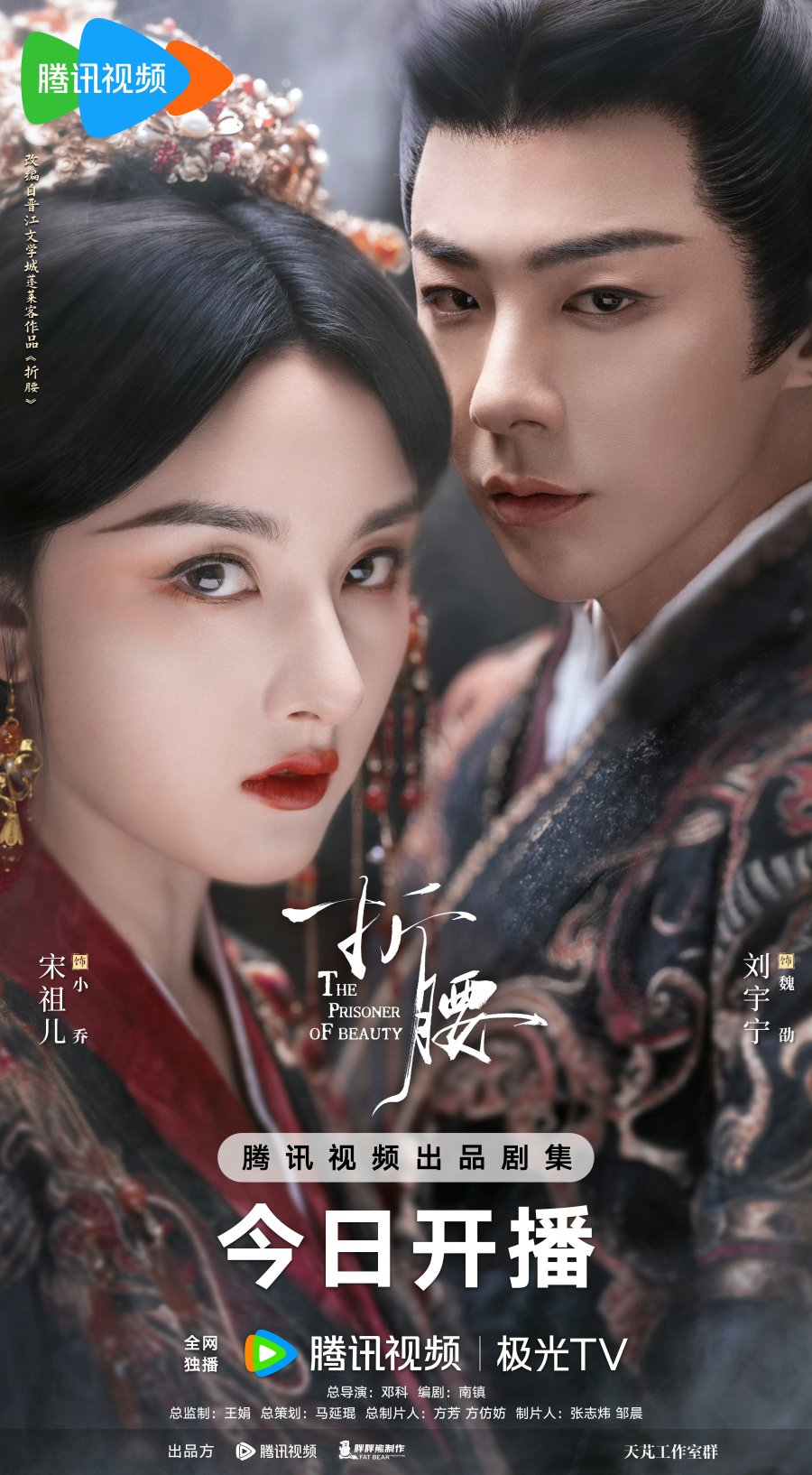 10 Drama China 2025 Terbaik Dengan Rating Tinggi 5 IMG 8752