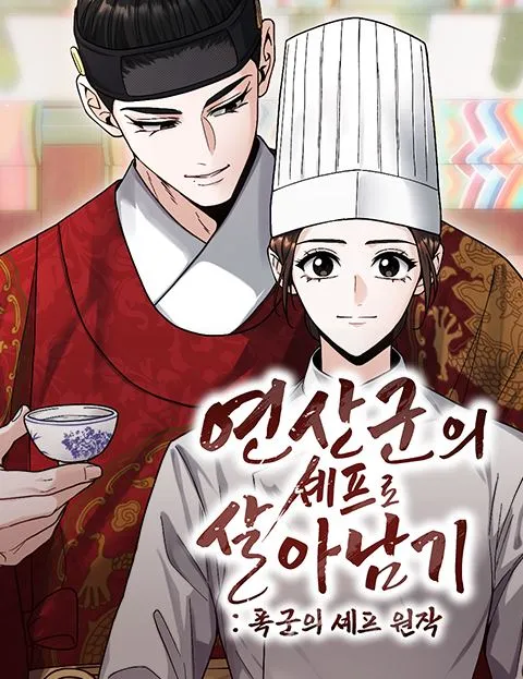 Bon Appetit, Your Majesty, Dari Web Novel ke Webtoon hingga Drama Korea Lakonan Yoona dan Lee Chae Min 4 IMG 8825