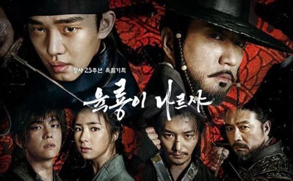 Timeline Urutan Menonton 13 Drama Sejarah Korea Dari Era Awal Joseon Hingga Era Akhir Joseon 1 Drama sejarah korea