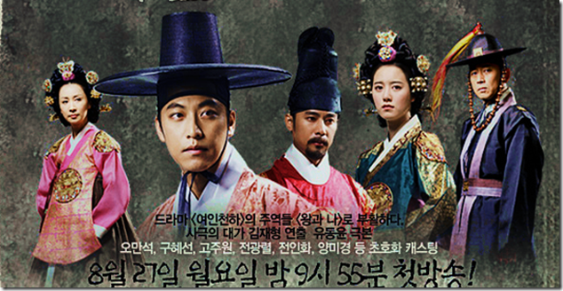 Timeline Urutan Menonton 13 Drama Sejarah Korea Dari Era Awal Joseon Hingga Era Akhir Joseon 4 IMG 9010