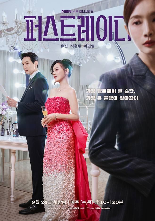 First Lady, Drama Korea Sarat Konflik Rumah Tangga dan Pertarungan Politik 1 IMG 9214