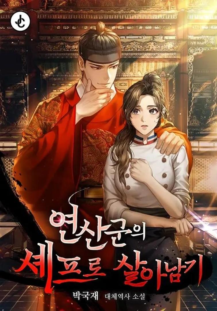 Bon Appetit, Your Majesty, Dari Web Novel ke Webtoon hingga Drama Korea Lakonan Yoona dan Lee Chae Min 3 Bon appetit