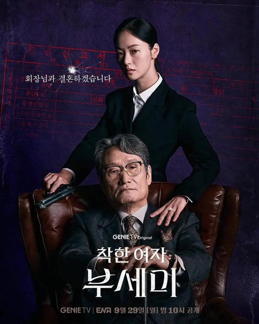 Jeon Yeo Bin Kembali Ke Layar Kaca Dengan Watak Bodyguard Berganda Dalam Ms. Incognito 2 Jeon Yeo Bin