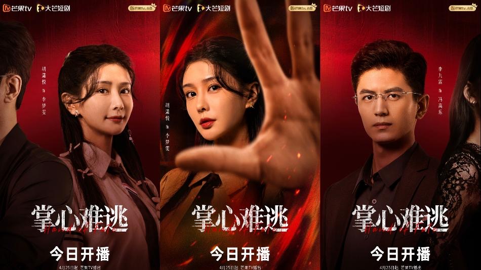 Li Jiulin Terus Curi Tumpuan, 5 Drama Terbaru 2025 3 b300bfe8 c3ce 467b 9633 1f75d7bea4f7
