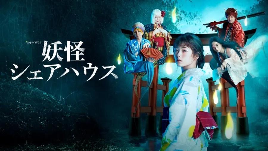 Dunia Mistik dalam Drama Jepun, Kisah Yokai, Legenda dan Roh Abadi 1 Drama jepun