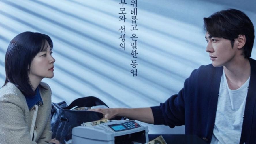 5 Drama Korea Baharu Sarat Thriller Gegar September 2025 3 df15b560 1ae6 41c5 9e7a 5555f049f7d6