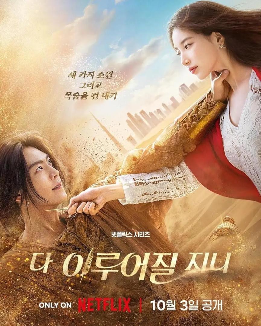 Kisah Cinta, Fantasi dan Air Mata, Drama Korea Romantis Oktober 2025 1 f121eccb b6f2 4018 ae34 35d3539586a6