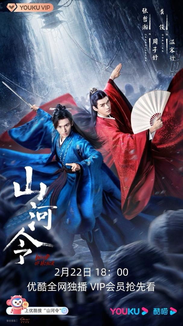 9 Drama China Terbaik Lakonan Zhou Ye Yang Harus Ditonton 2 f3edd882 dfa1 49dc acd7 61fc72f937bf