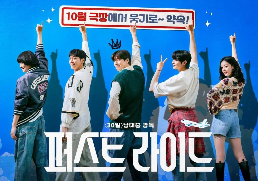 Oktober 2025, Gelombang Filem Komedi Korea yang Penuh Warna 3 Komedi