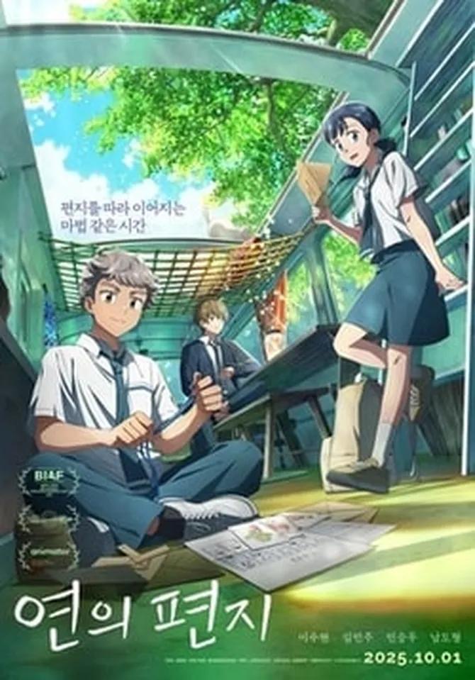 Senarai Filem Korea Harus Tonton Oktober 2025, Ketawa, Air Mata dan Aksi dalam Satu Bulan 4 3b5e2ff7 5d45 47e7 a7c3 f67b9c3f69fa