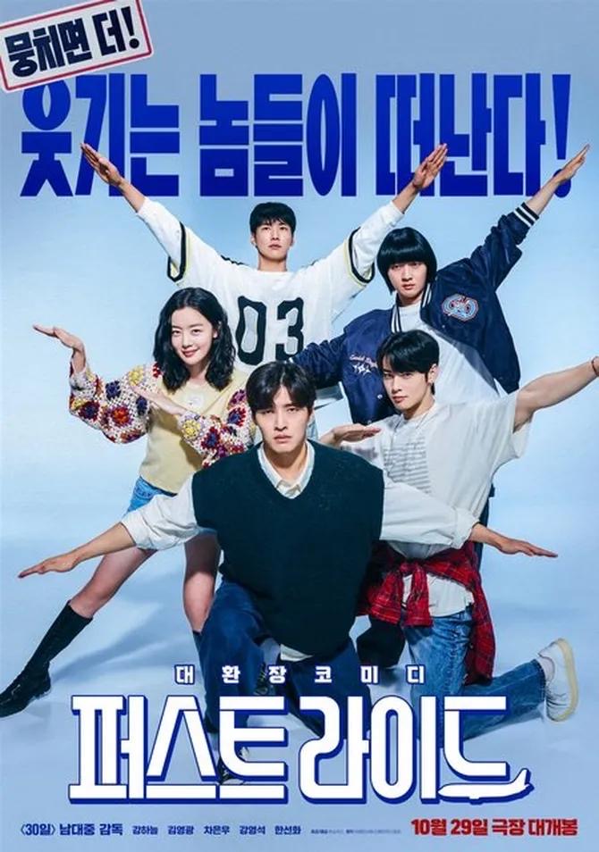 Senarai Filem Korea Harus Tonton Oktober 2025, Ketawa, Air Mata dan Aksi dalam Satu Bulan 3 3f1e73a5 8da3 404d 9deb 3ce157a56d54