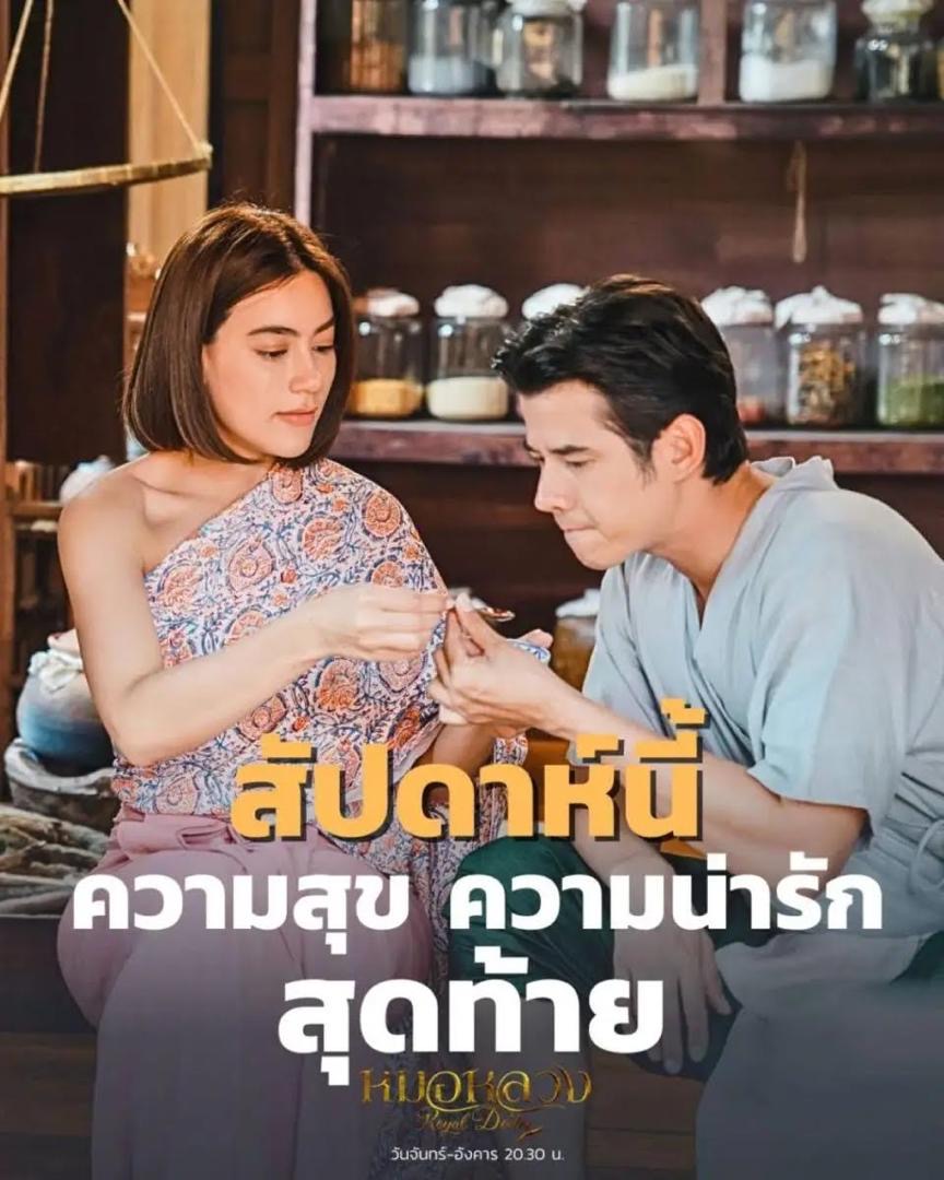 Cinta dan Masa, 10 Drama Thailand Tentang Pengembaraan Merentas Zaman 7 44dcf48f 5c72 4961 9015 b99c2a9793e2