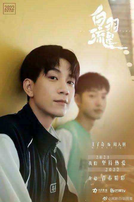 Wang Zi Qi Semakin Bersinar, 9 Drama Terkini yang Menampilkan Kehebatan Lakonannya 5 4c6d10fc f518 4ff7 a306 6b12004ae969