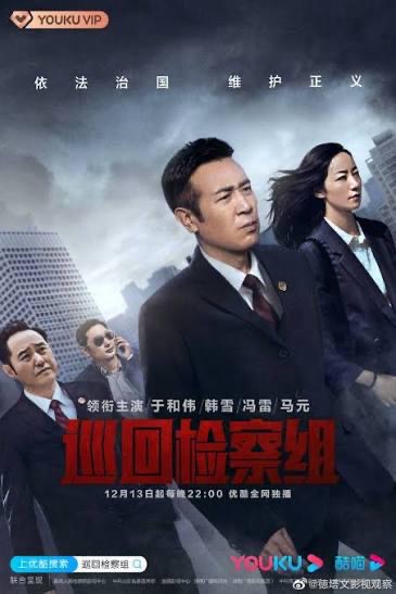 Dari Pendakwa Raya ke Peguam, 10 Drama Undang-Undang China Menarik Ditonton 10 5e4bd9df f76b 4cf7 a890 95793fae2586