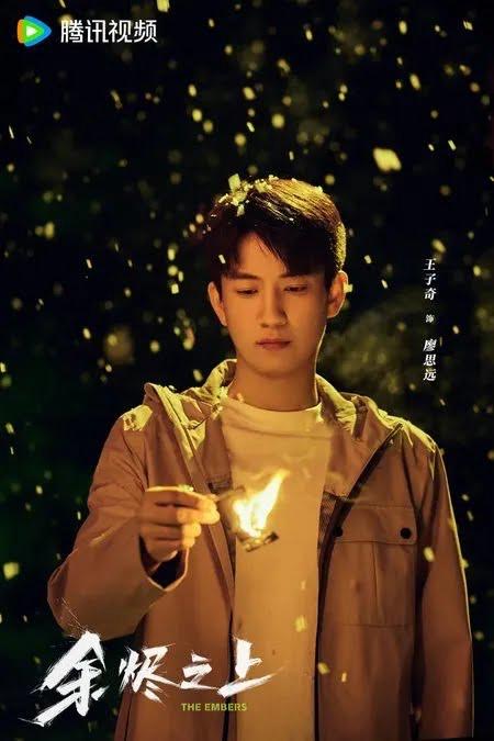 Wang Zi Qi Semakin Bersinar, 9 Drama Terkini yang Menampilkan Kehebatan Lakonannya 8 72a901db 7994 449b 99b4 741902fdbc1c